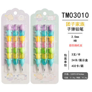 Tianzhuo 03010 Tuanzi 2.0HB пуля автоматический карандаш мультфильм креативный цикл свинцовый съемный карандаш