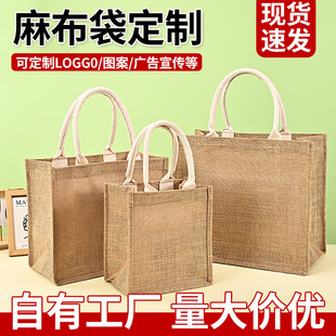 in stock Linen Bag Same Jute Shopping Bag Gift Vintage Linen Tote Bag Blank Hand-painted Linen Bag Custom