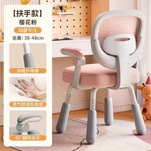 Children's Learning Chair Primary School Students' Writing Chair Household Desk Liftable Homework Chair Sitting Comfortable for a Long Time