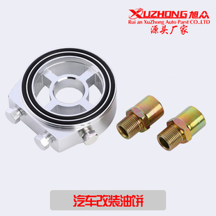 Factory direct supply of automobile oil-cooled oil cake automobile modified parts instrument oil cake oil cooler adapter OA-002