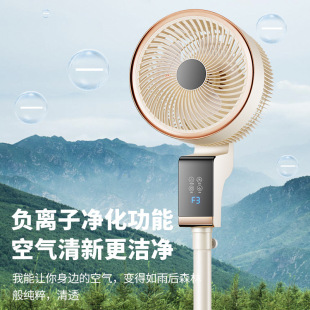 Air Circulation Electric Fan New Smart Voice Household Eight-Shaped Shaking Head Floor Fan Ultra-Quiet Strong Wind Cooling