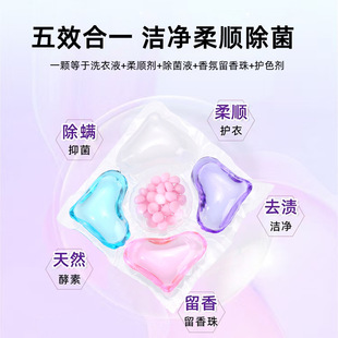 Boxed five-in-one laundry beads lasting fragrant beads decontamination soft deep cleaning net laundry beads manufacturers wholesale