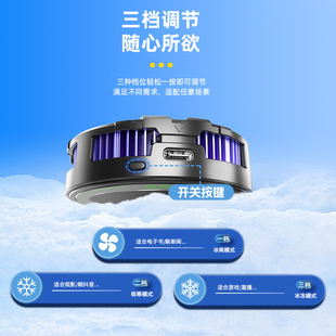 2024 New Mobile Phone Radiator S25 Ice Magnetic Semiconductor Third-gear Refrigeration Electric Competition Cooling Artifact Source Factory