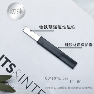 Nail art cat eye magnet rectangular with protective cover strong magnetic magnet nail art multifunctional cat eye magnet tool
