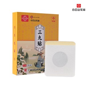 Baiyunshan Huacheng Sanjiu наклейки с кремом, наклейка с кремом Sanfu наклейка с кремом, старая черная мазь, наклейка с кремом