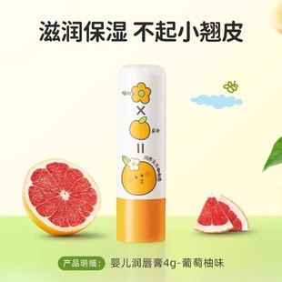Runben Kidsren's Lip Balm Female Moisturizing and Moisturizing Little Girl's Special Lip Balm Autumn and Winter Boy Baby Baby Lip Balm