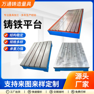 Processing and Customizing Cast Iron Welding Flat Plate T-Slot Assembly Platform Machine Tool Workbench Base Marking Platform