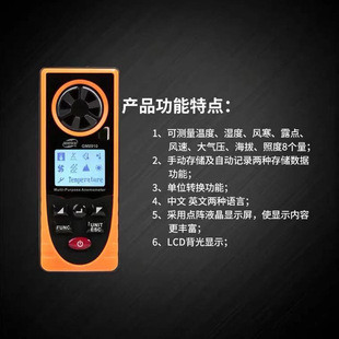 Многофункциональный ветроспидометр Biaozhi GM8910, измеритель температуры и влажности, измеритель атмосферного давления, освещения, измеритель яркости и окружающей среды