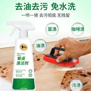 Shi Ma Wipe Cleaner Настольный спрей Ресторан Обеденный стол Масло Обеззараживание Спрей Вода Очиститель обеденного стола