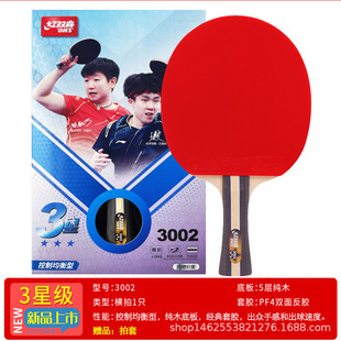 Red Double Happiness Table Tennis Racket One, Two, Three and Four Star Professional Grade Table Tennis Racket for Kidsren and Students Horizontal and Vertical Single Racket