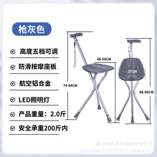 Crutch Folding Stool Portable Walking Aid Lightweight Sitting Non-slip Crutch Chair Dual-purpose Walking Stick Walking Aid