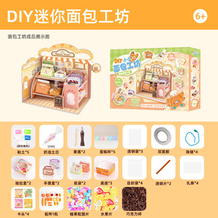 Mr. Toy Handmade DIY Series Milk Tea Cup Creative Cream Glue Handmade DIY Little Mage Girl Gift