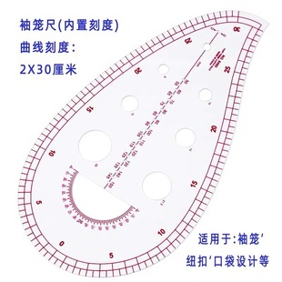 Factory direct curve ruler button arc ruler clothing ruler version ruler cutting ruler suit sleeve cage ruler put yard ruler