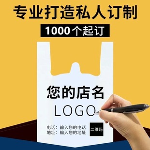 Plastic bag custom printed logo vest bag custom takeaway packaging bag supermarket portable convenience bag pharmacy bag