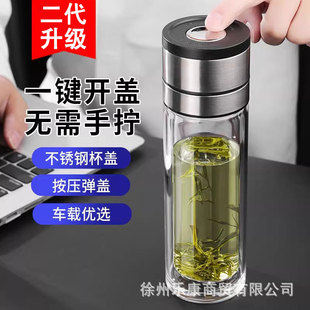 One-button open-lid car double-layer glass men's high-end office tea cup quick-open tea separation cup