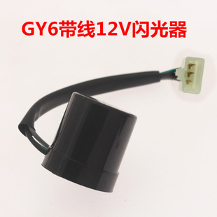 Motorcycle electric vehicle universal flasher 12V buzzer turn with sound GY6125 flasher to prevent short circuit