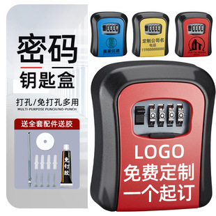 Password key box cat's eye box decoration site engineering anti-theft door lock temporary door storage box key