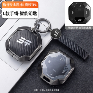 Применимо Chery Jietu автомобильный ключ чехол 24 новый x70pro большой X90plus путешественник чехол застежка для мужчин