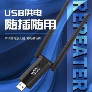 Мини-расширитель Мобильный маршрутизатор усилитель wifiusb домашний беспроводной усилитель сигнала через стену король