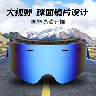 Double-Layer Anti-Fog Cylindrical Ski Goggles, Sports Outdoor Glasses, Myopia High-Definition Windproof Goggles for Men and Women
