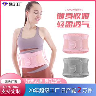 Adult Sports Belt Fitness Belt Fat Reducing Abdominal Tight Training Running Belt Professional Breathable Waist Protection