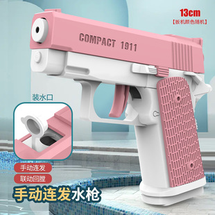 Детский водный игрушечный водяной пистолет Desert Eagle lock 1911 ручная непрерывная доставка Автоматическая подпорка водяной пистолет под сильным давлением
