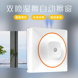 Factory Customized Oem Ultra-Thin Household Fully Automatic Double Water Spray Square Intelligent Glass Cleaning Artifact Window Cleaning Robot