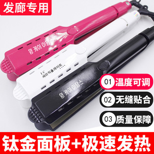 Factory Direct barber shop special temperature control hair straightener plus wide electric plywood hair straightener does not hurt hair straightening plate clip