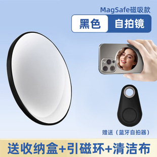 MagSafe aluminum alloy mobile phone rear selfie mirror magnetic absorption HD camera auxiliary convex mirror