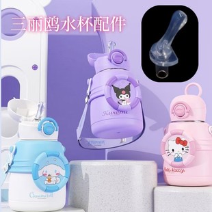 Ultraman Straw Thermos Cup Kidsren's Food Grade Boy Straw Cup Thermos Water Kettle Nozzle Head Accessories Leak-Proof
