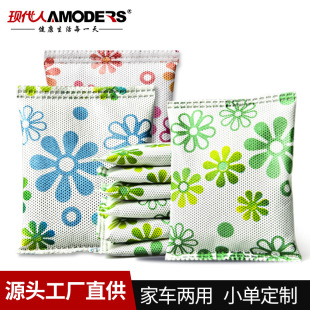 Activated Carbon Bag In addition to Formaldehyde Deodorizing New House Bamboo Charcoal Bag Home Decoration Formaldehyde Absorbing Scavenger New Car Deodorizing Carbon Bag
