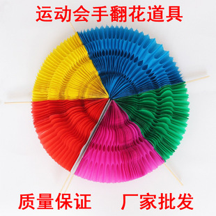 Hand Flipping Color Fan Games Performance Props Flipping Dance Square Props Children's Performance Props