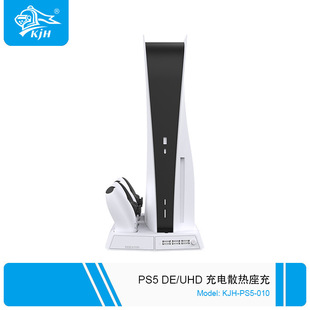 PS5 DE/UHD игровая консоль многофункциональная Зарядная база охлаждающего вентилятора PS5 ручка Зарядная база