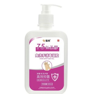 Yunbang Hand Sanitizer Alcohol Hand Sanitizer Hand Sanitizer Bacteriostatic Gel Quick-drying Hand Sanitizer Hand Sanitizer