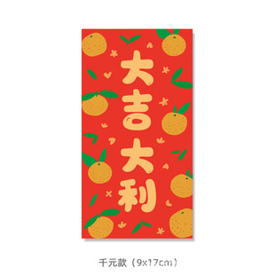 Long red envelope bag creative 2023 New Year wedding profit is a simple net red children's girlfriends New Year red envelope wholesale