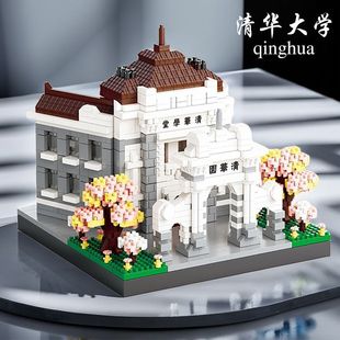 Compatible with Lego building blocks Zhejiang university Tsinghua North University student commemorative gift creative assembled toy model ornaments