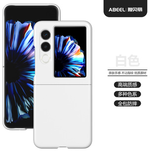 Применимо для Nubia Flip2 чехол для телефона складной экран nubiaFlip2 впрыска для ПК матовый защитный чехол
