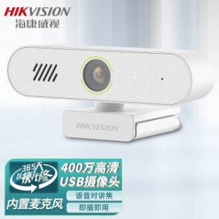 Hikvision (HIKVISION) computer camera 4 million pixel built-in microphone speaker USB