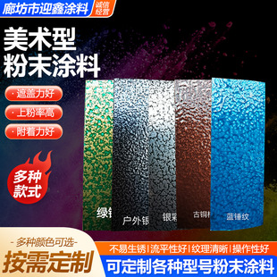 Copper color brass color powder coating black silver flower plastic powder copper metal electrostatic powder electrostatic spraying plastic powder