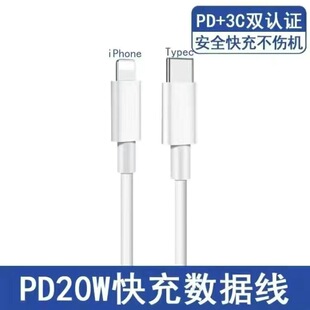 PD18W20W fast charging head charger medium standard European standard American standard applicable to Apple mobile phone fast charging data cable charger