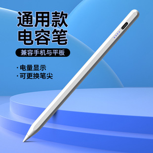 Оптовая активная емкостная ручка для apple pencil Apple Huawei мобильный телефон Android универсальный стилус