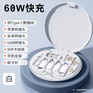 Cross-border new portable data cable multi-function storage box 60w six-in-one adapter fast charging mobile phone holder