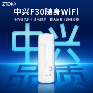 F30 portable WiFi card portable hot high speed 4G router portable wireless Internet indoor and outdoor