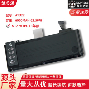 Applicable to Apple MacBookPro13-inch A1278 A1322 MD101 MC700 laptop battery