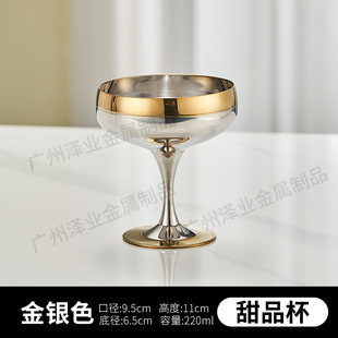 Foreign Trade Cross-border 304 Stainless Steel Red Wine Cup Goblet Creative Phnom Penh Cup Martini Cup Dishpoint Bowl Ice Cream Cup