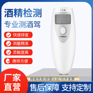 New Alcohol Test Detector High Precision s + Wine Tester Household Blowing Type Special Overnight Wine Tester