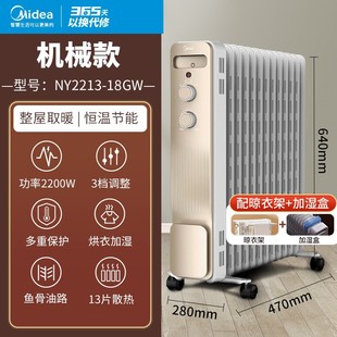 Midea NY2213-18GW масляный обогреватель бытовой энергосберегающий быстрая тепловая экономия электроэнергии