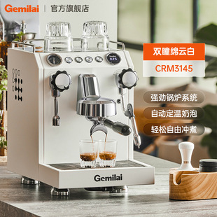 Gemile CRM3145 double pupil Italian espresso semi-automatic commercial coffee machine household steam milk froth machine