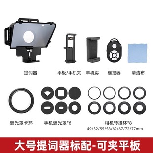 Su Ben's camera teleprompter interviews the host's lines, prompts the host's online celebrity portable camera subtitles for teleprompter