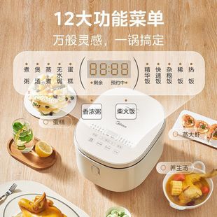 Midea Rice Cooker HousehoLd 4-Liter L Smart Large-capacity MuLti-function Rice Cooker Cake Firewood Rice Steaming Rice Cooker